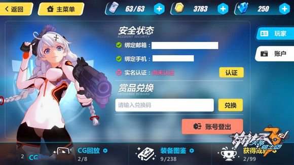 崩坏3rd最新兑换码揭秘，科技巨献的神秘力量改变生活