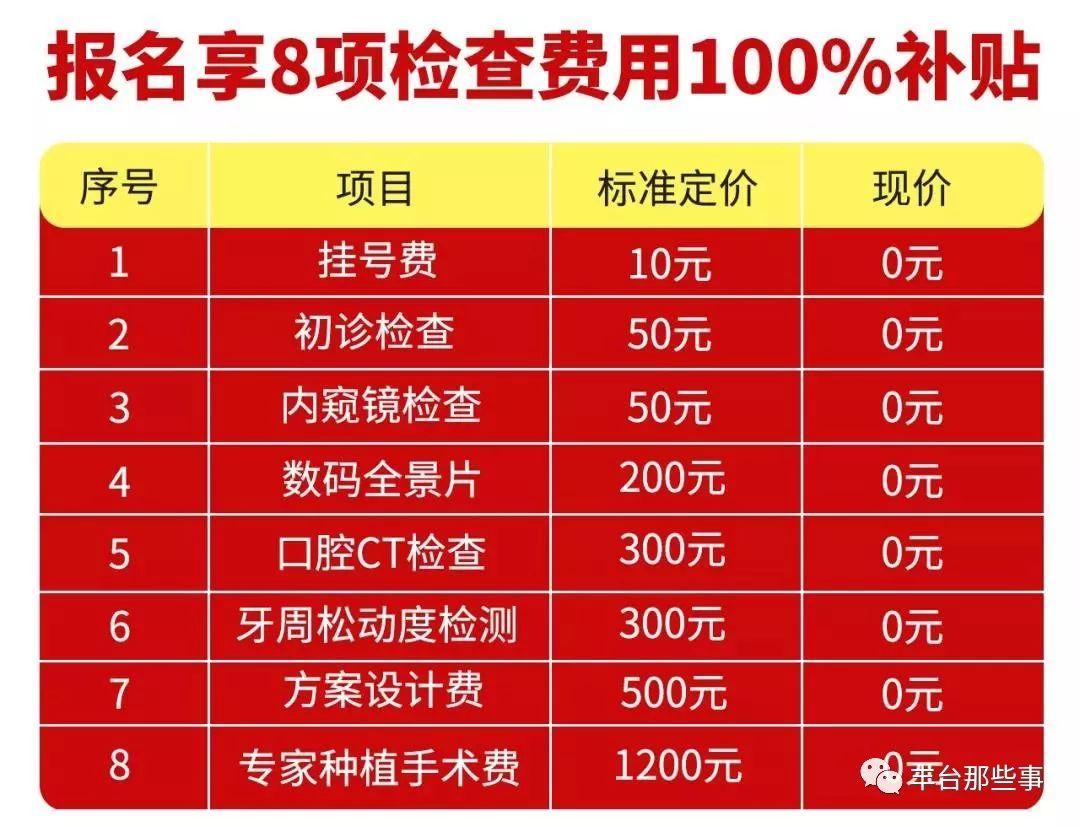 种植牙进入医保的最新动态，最新消息解析种植牙医保政策
