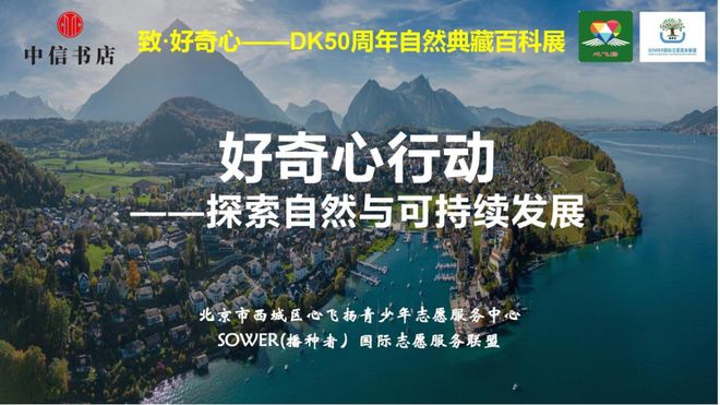 自然美景之旅