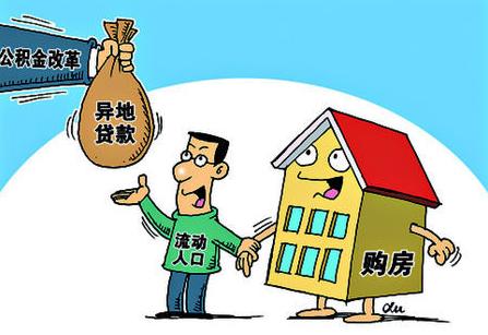深圳公积金异地贷款最新政策，探索自然美景的宁静之旅启程