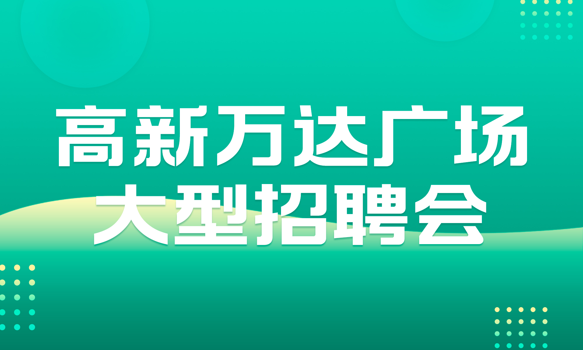 平果人才网最新招聘信息全面更新速递