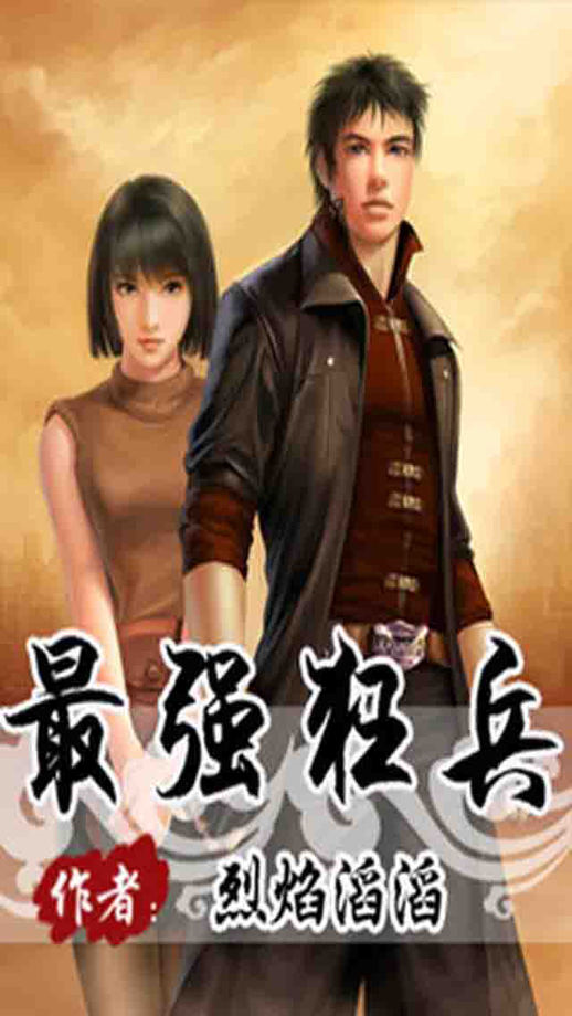 最强狂兵最新章节目录，探索自然美景之旅，寻找内心平静之旅