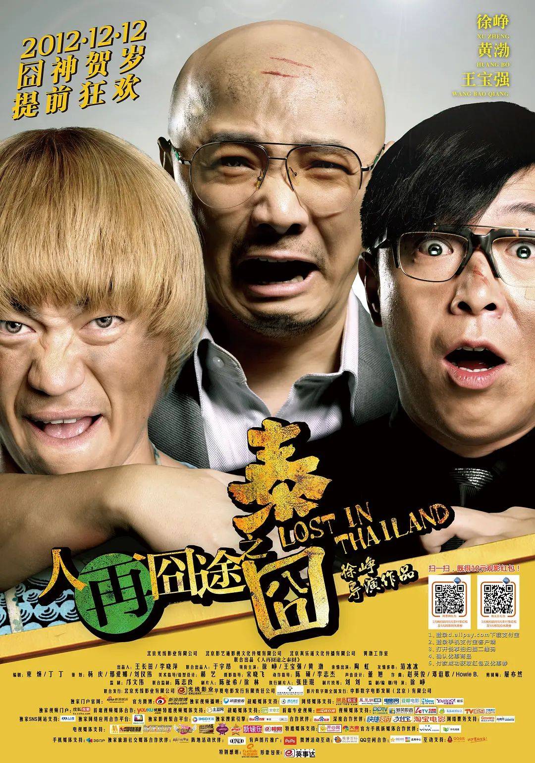 七政律师事务所 第3页