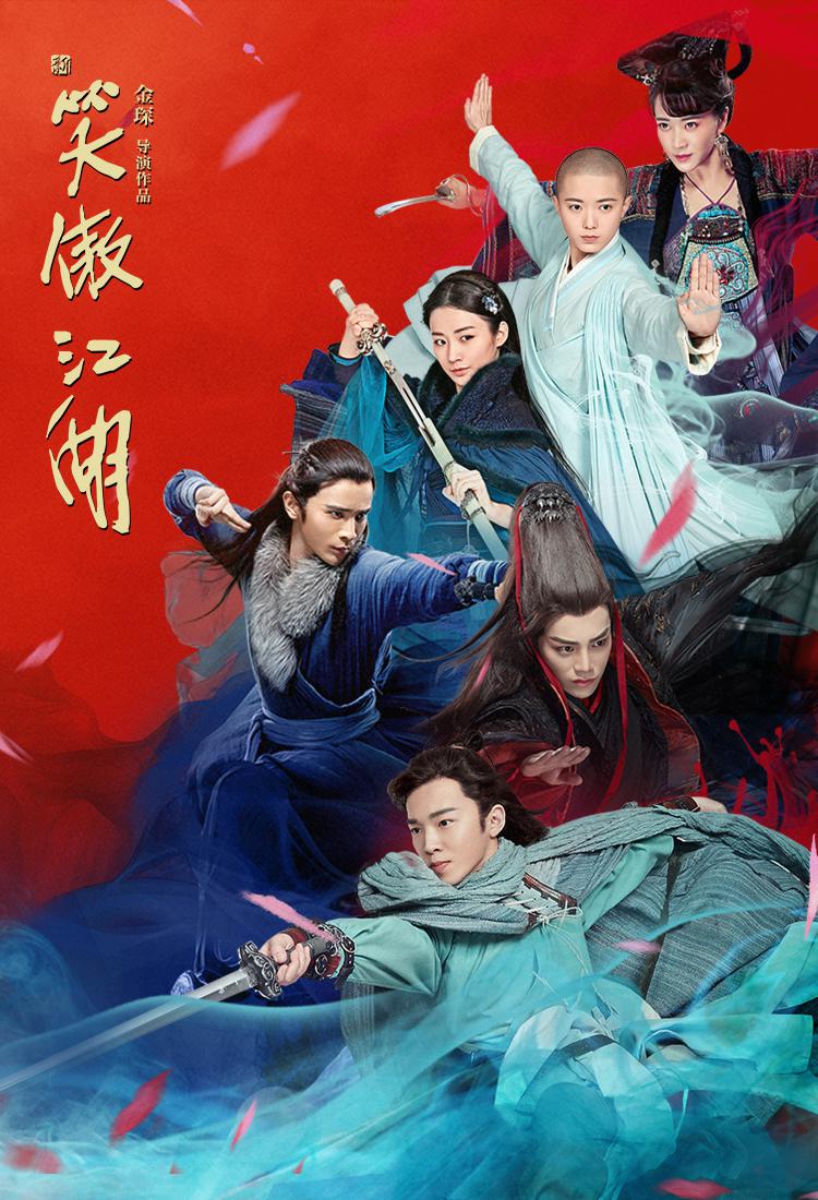 最新武侠电视剧概览，江湖友情的暖心日常