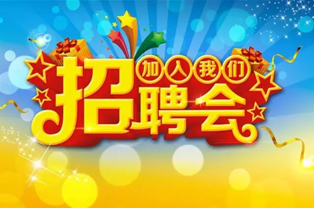 平房招聘网最新招聘信息更新发布